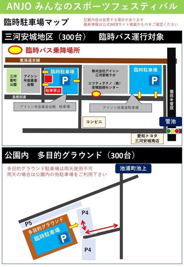 臨時駐車場マップ_page-0001.jpg