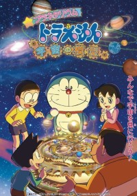 doraemon_page-0001.jpg