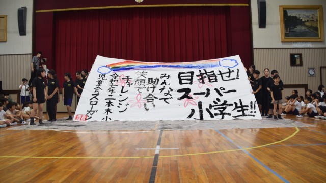 こどもまんなか児童会