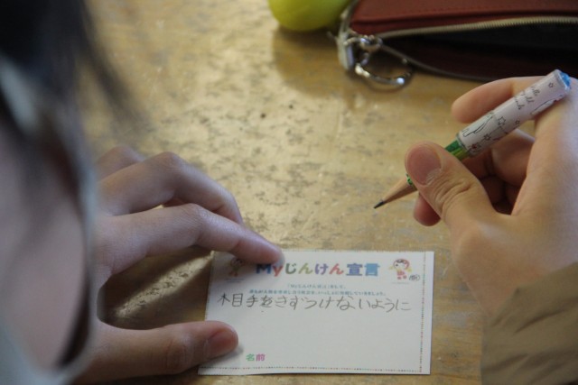「MYじんけん宣言」人権教育を大切に
