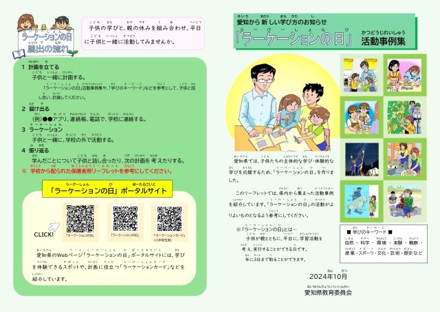 4_活動事例集（やさしい日本語）-1_page-0001.jpg