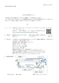 令和６年度第２回資源回収のご案内 (1).jpg