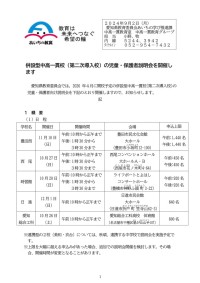 03_ 記者発表資料-画像-0.jpg