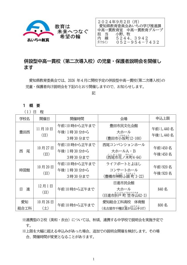 03_ 記者発表資料-画像-0.jpg