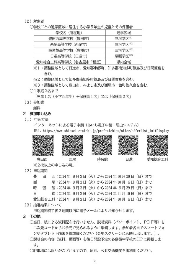 03_ 記者発表資料-画像-1.jpg