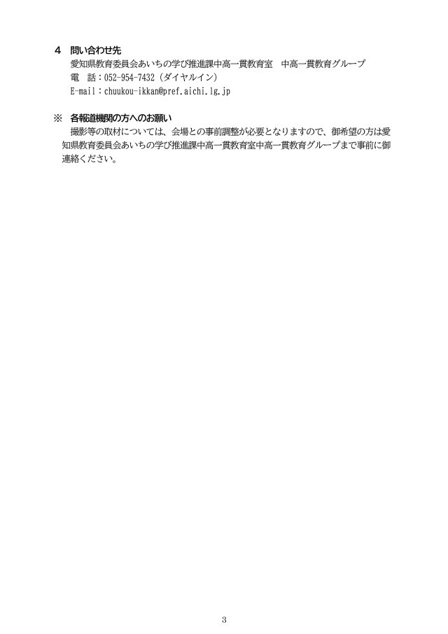 03_ 記者発表資料-画像-2.jpg