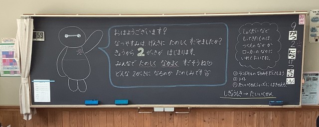 060902_始業式の黒板メッセージ (2)01.JPG