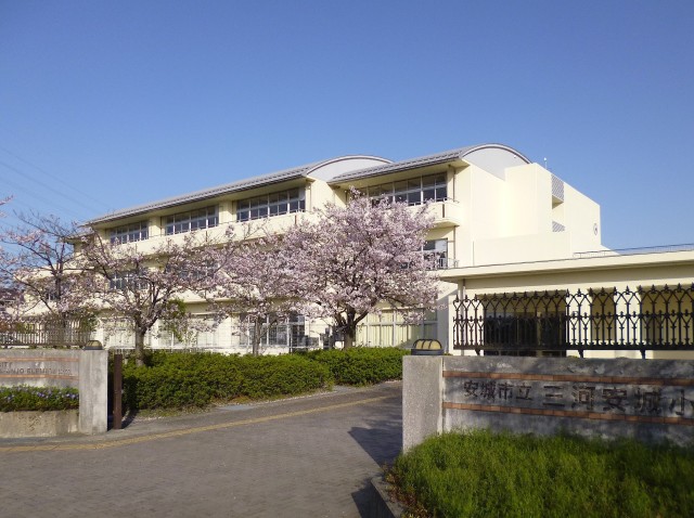 安城市立三河安城小学校