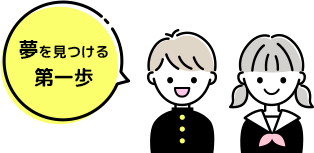 あいちの県立学校ナビ 探そマイ！スクール【愛知県教育委員会総務課】