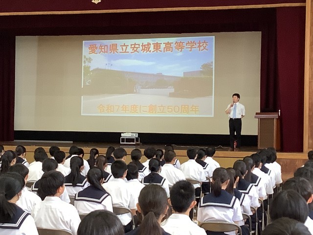 安城東高等学校