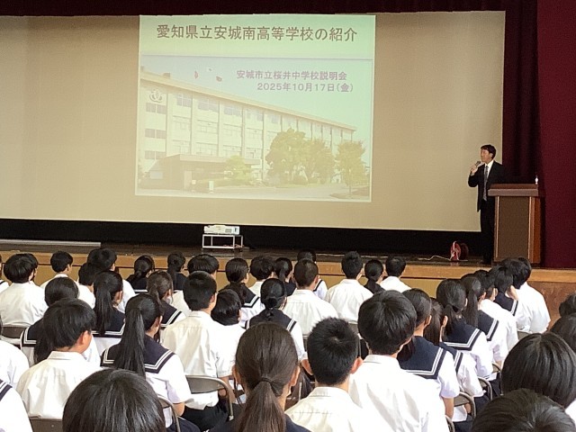 安城南高等学校
