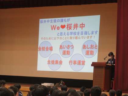 委員会の活動報告